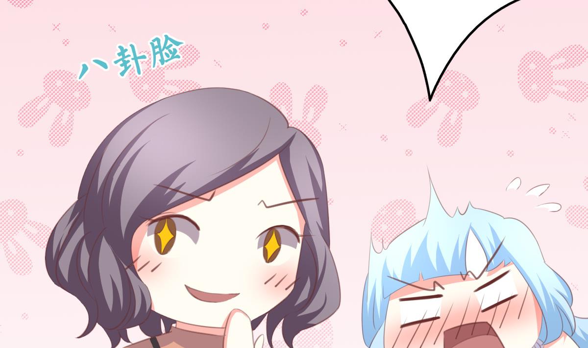 《我家男神吃软饭》第5话 打扰了，告辞 第21页