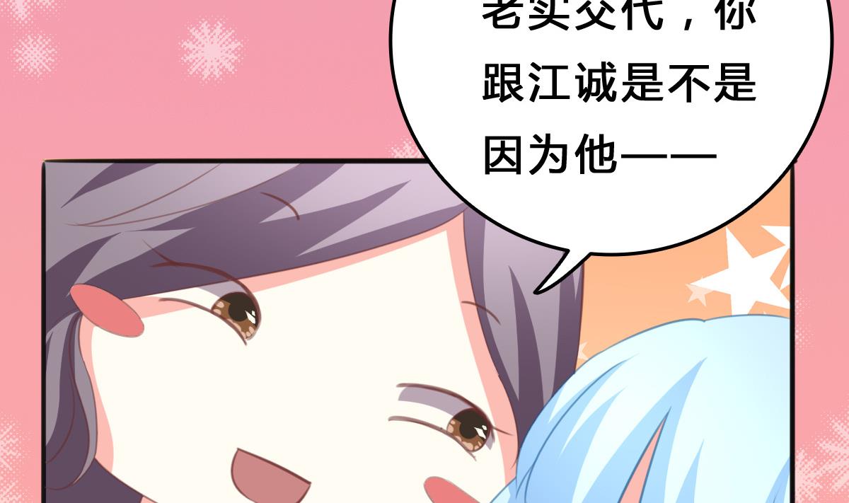 《我家男神吃软饭》第5话 打扰了，告辞 第23页