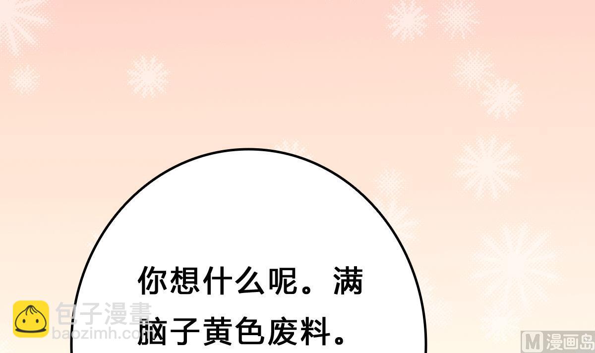 《我家男神吃软饭》第5话 打扰了，告辞 第25页