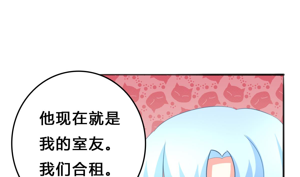 《我家男神吃软饭》第5话 打扰了，告辞 第29页