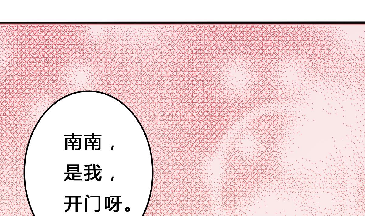 《我家男神吃软饭》第5话 打扰了，告辞 第2页