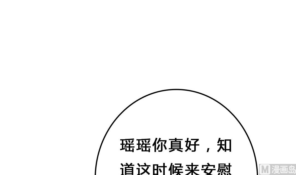 《我家男神吃软饭》第5话 打扰了，告辞 第31页