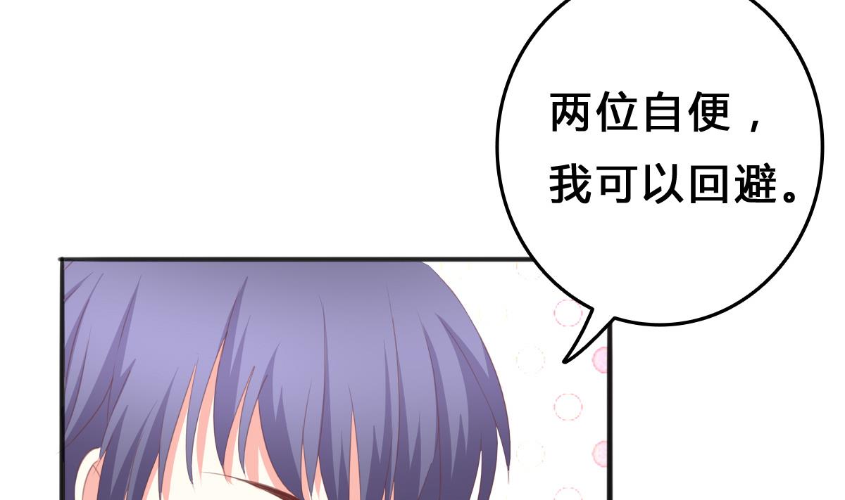 《我家男神吃软饭》第5话 打扰了，告辞 第39页