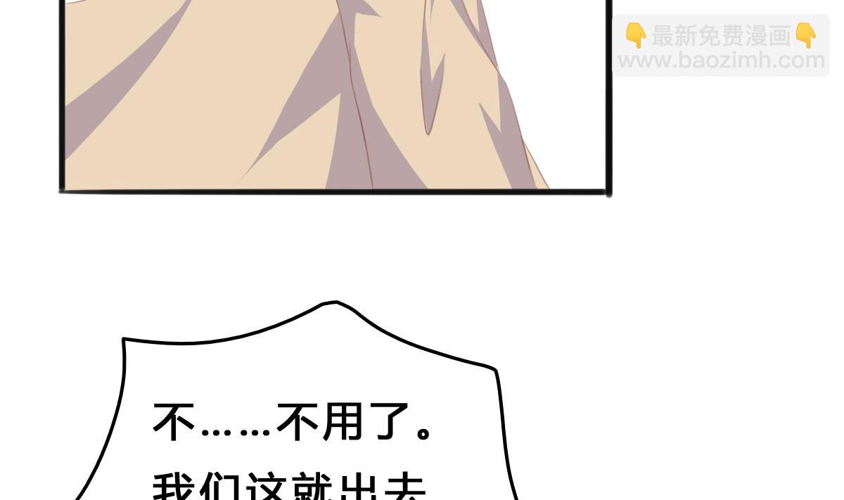 《我家男神吃软饭》第5话 打扰了，告辞 第41页