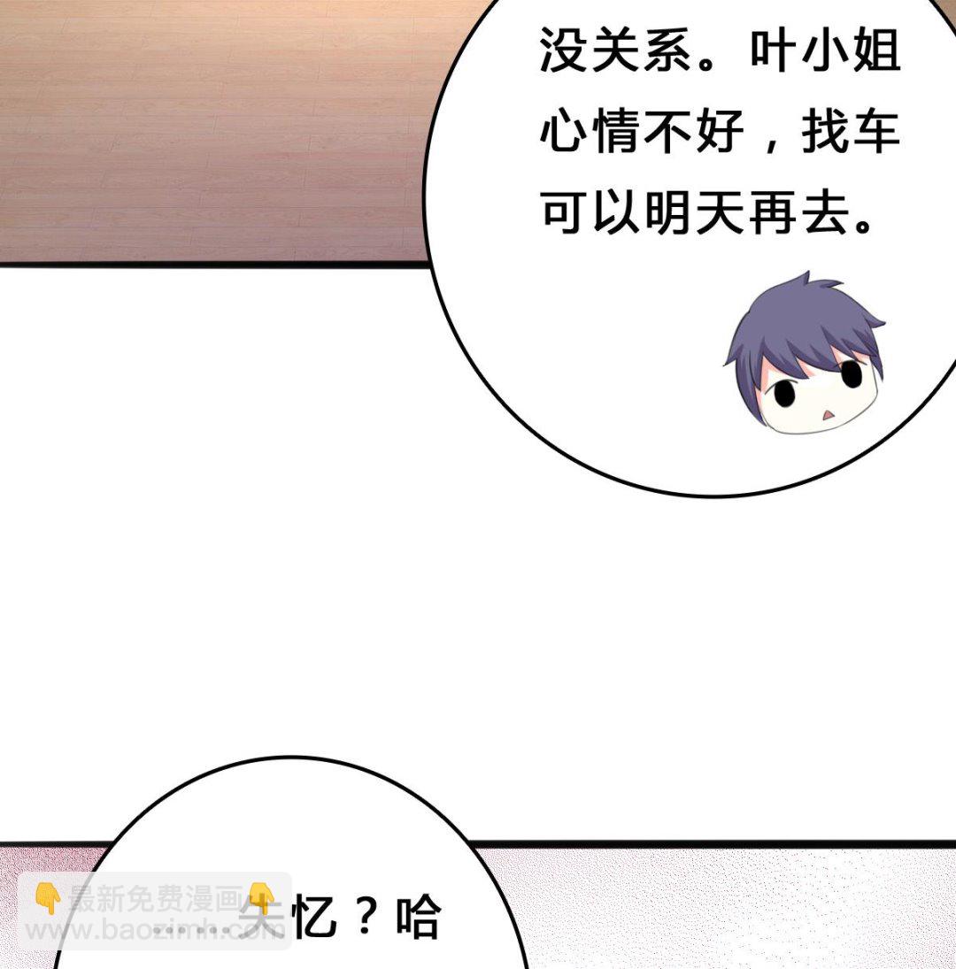 《我家男神吃软饭》第5话 打扰了，告辞 第44页