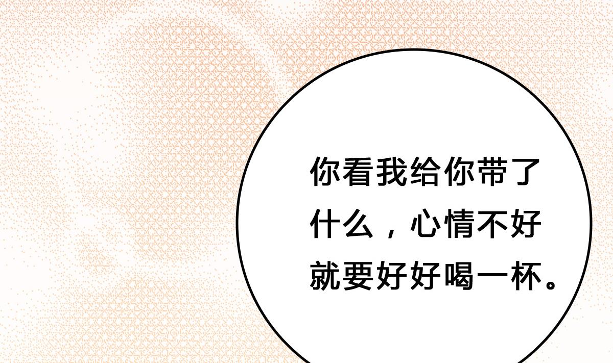 《我家男神吃软饭》第5话 打扰了，告辞 第6页