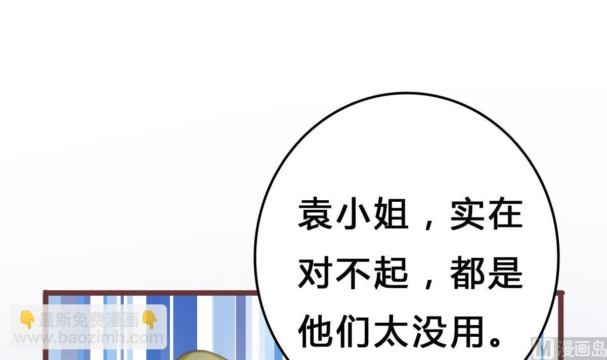 《我家男神吃软饭》第8话 总裁的弟弟？！ 第12页