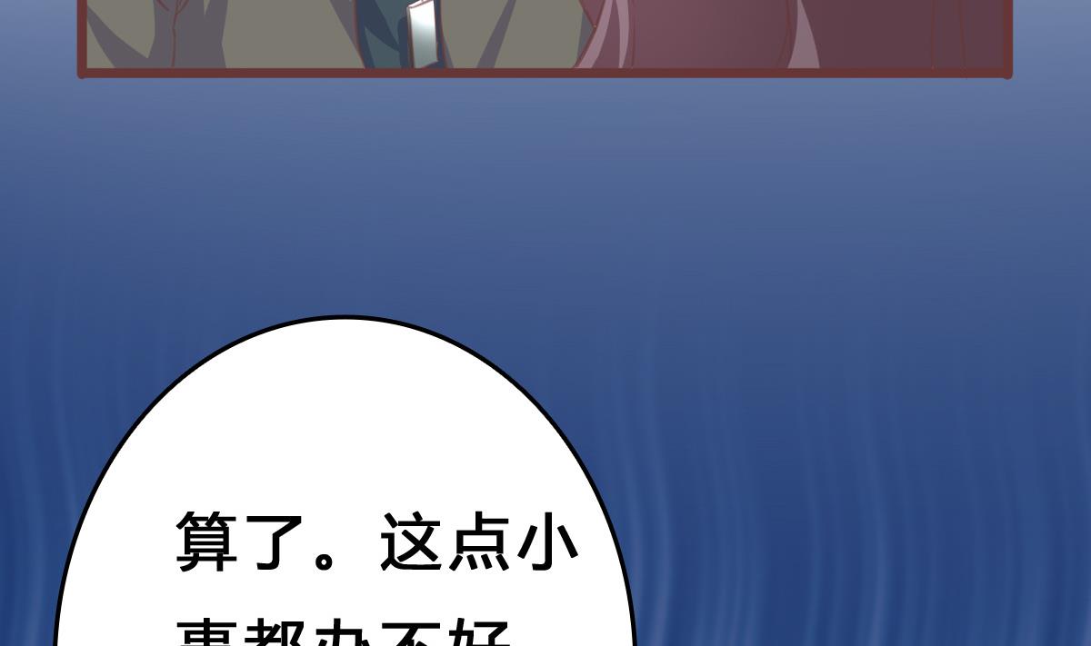《我家男神吃软饭》第8话 总裁的弟弟？！ 第14页