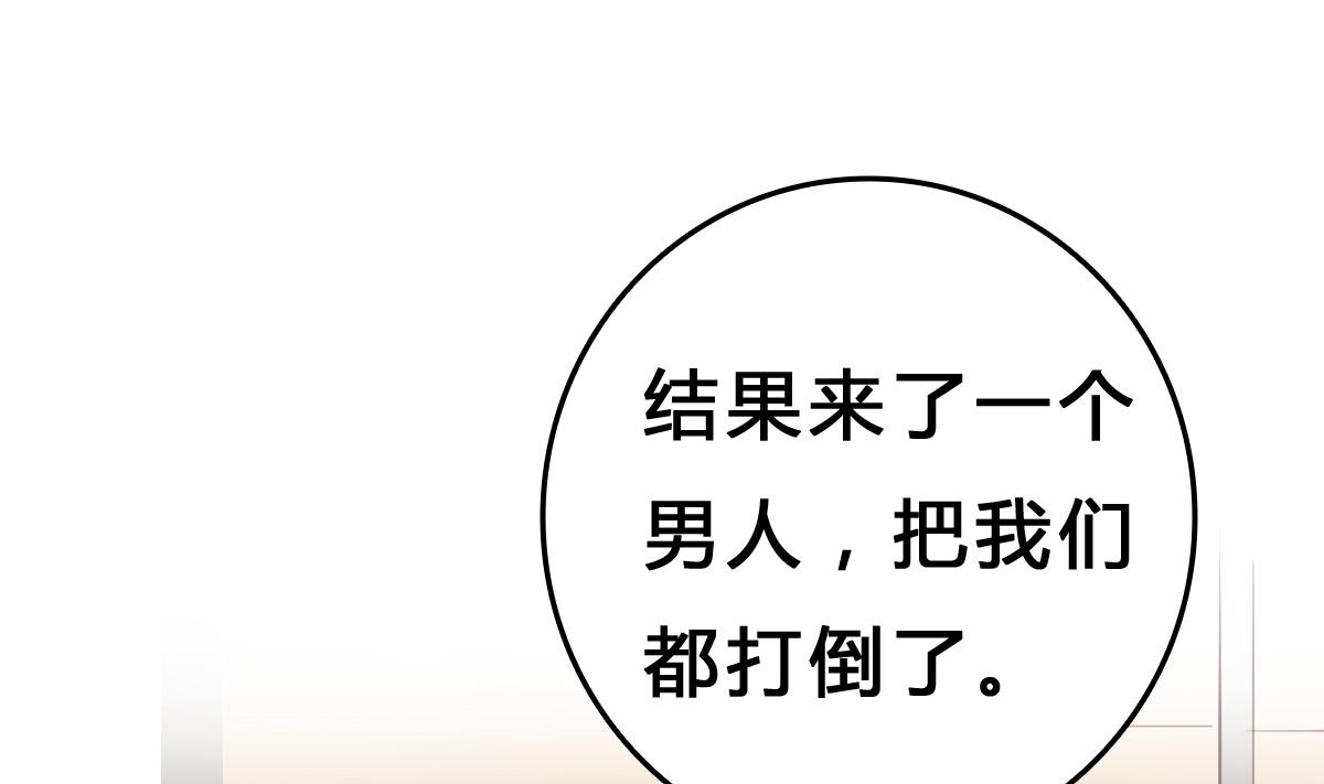 《我家男神吃软饭》第8话 总裁的弟弟？！ 第19页