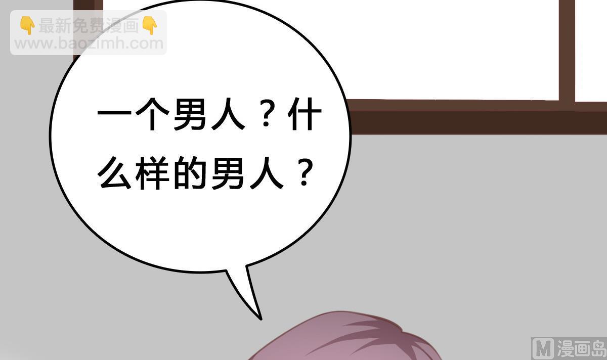 《我家男神吃软饭》第8话 总裁的弟弟？！ 第21页