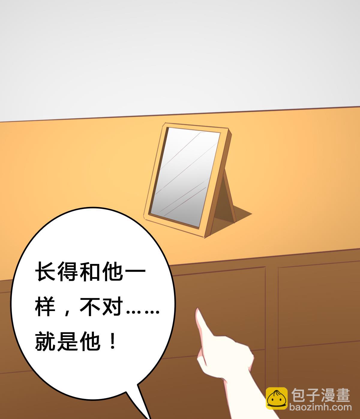 《我家男神吃软饭》第8话 总裁的弟弟？！ 第28页