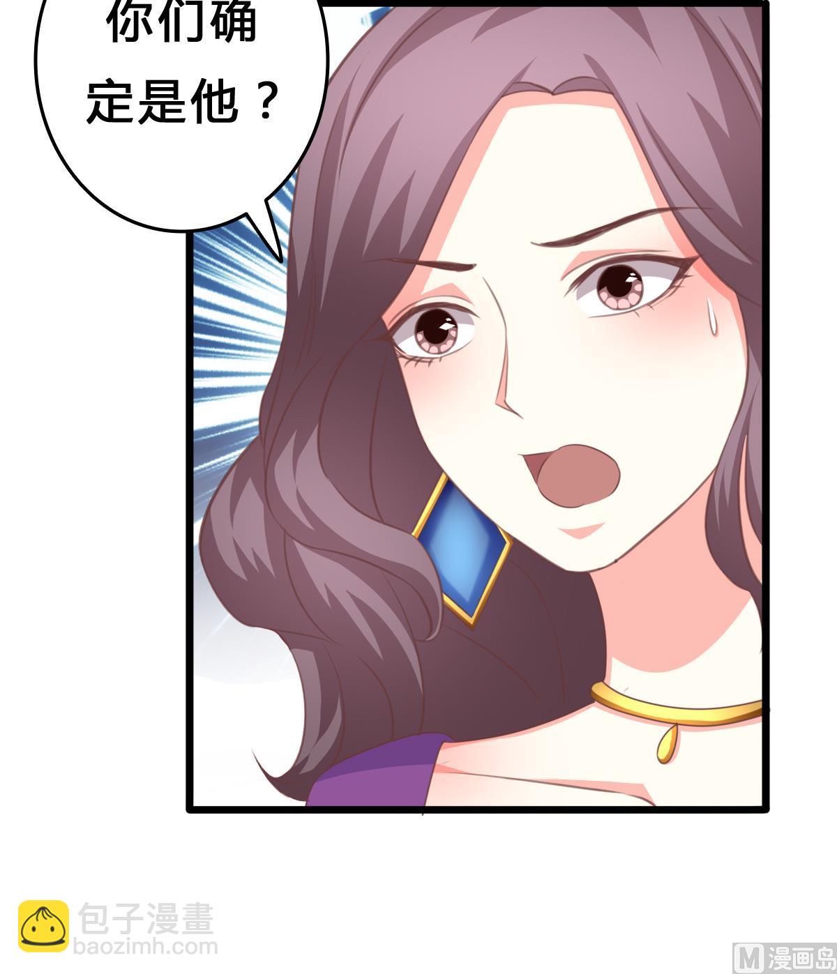 《我家男神吃软饭》第8话 总裁的弟弟？！ 第30页