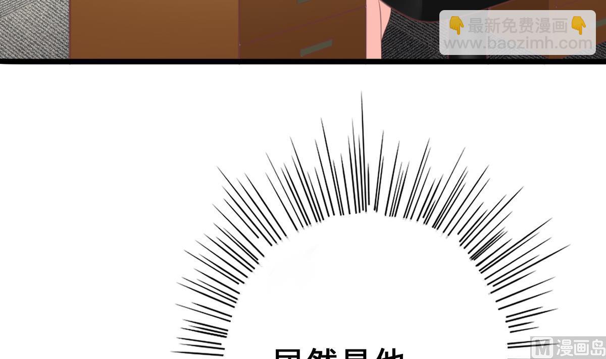 《我家男神吃软饭》第8话 总裁的弟弟？！ 第33页