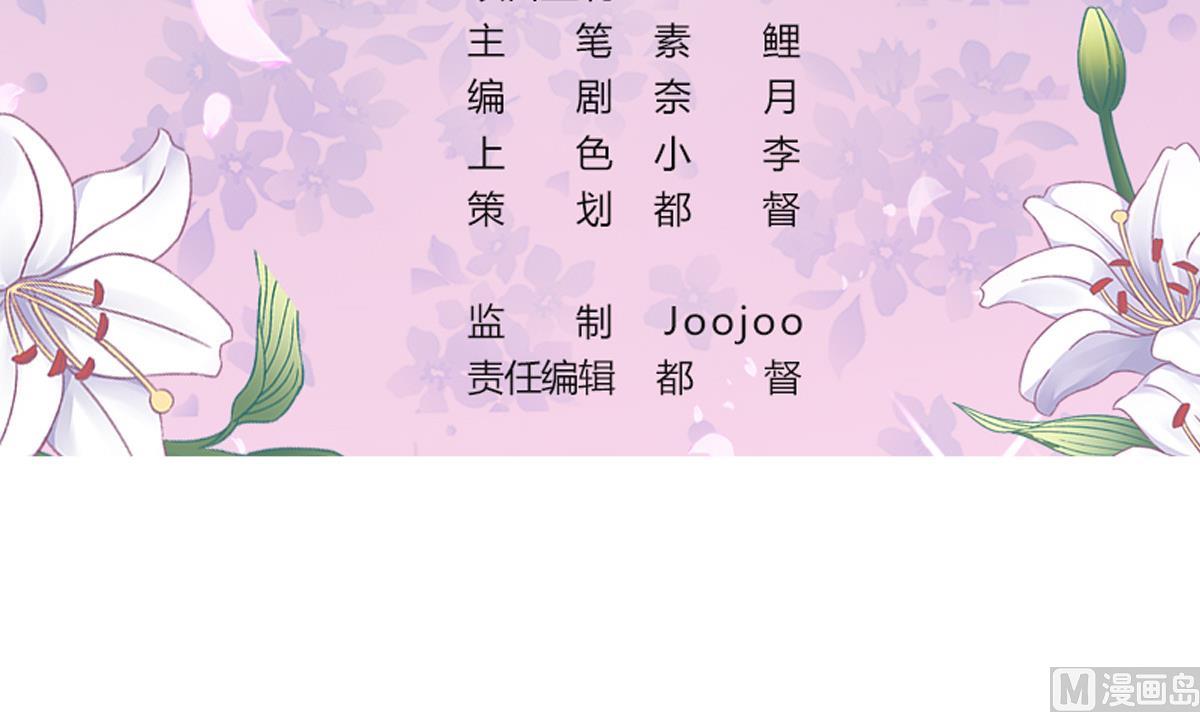 《我家男神吃软饭》第8话 总裁的弟弟？！ 第3页