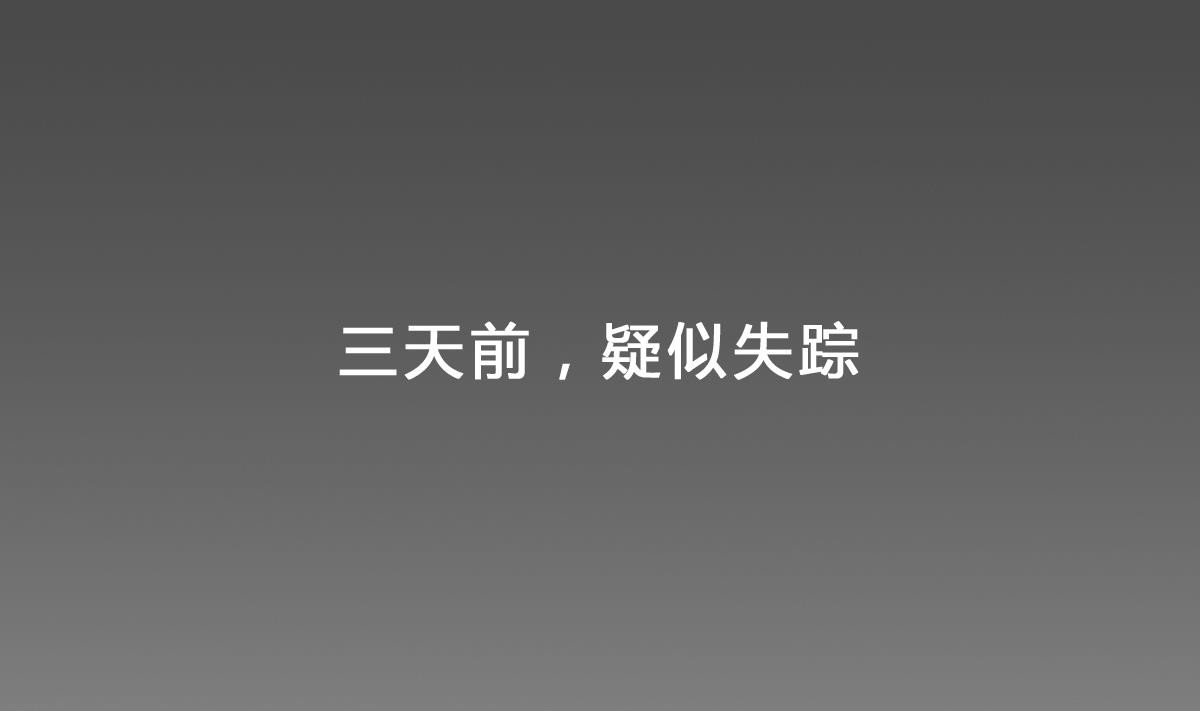 《我家男神吃软饭》第8话 总裁的弟弟？！ 第46页