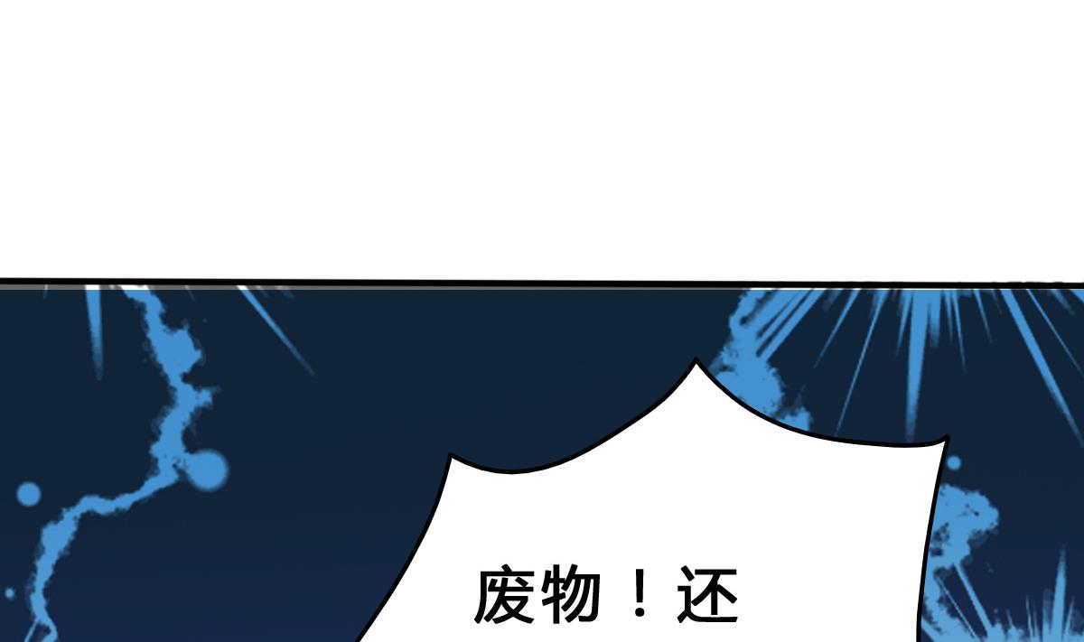 《我家男神吃软饭》第8话 总裁的弟弟？！ 第4页
