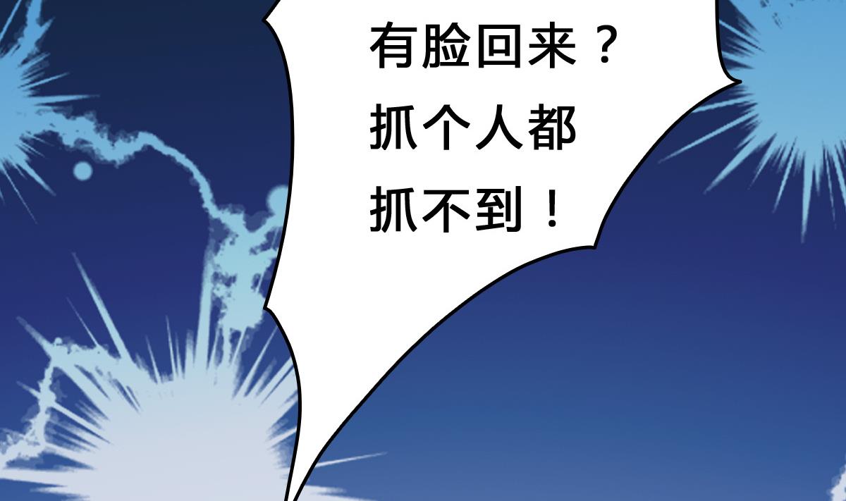 《我家男神吃软饭》第8话 总裁的弟弟？！ 第5页