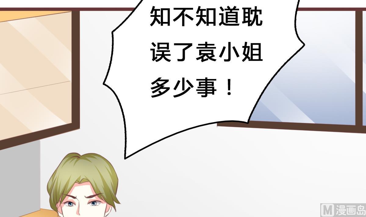《我家男神吃软饭》第8话 总裁的弟弟？！ 第9页