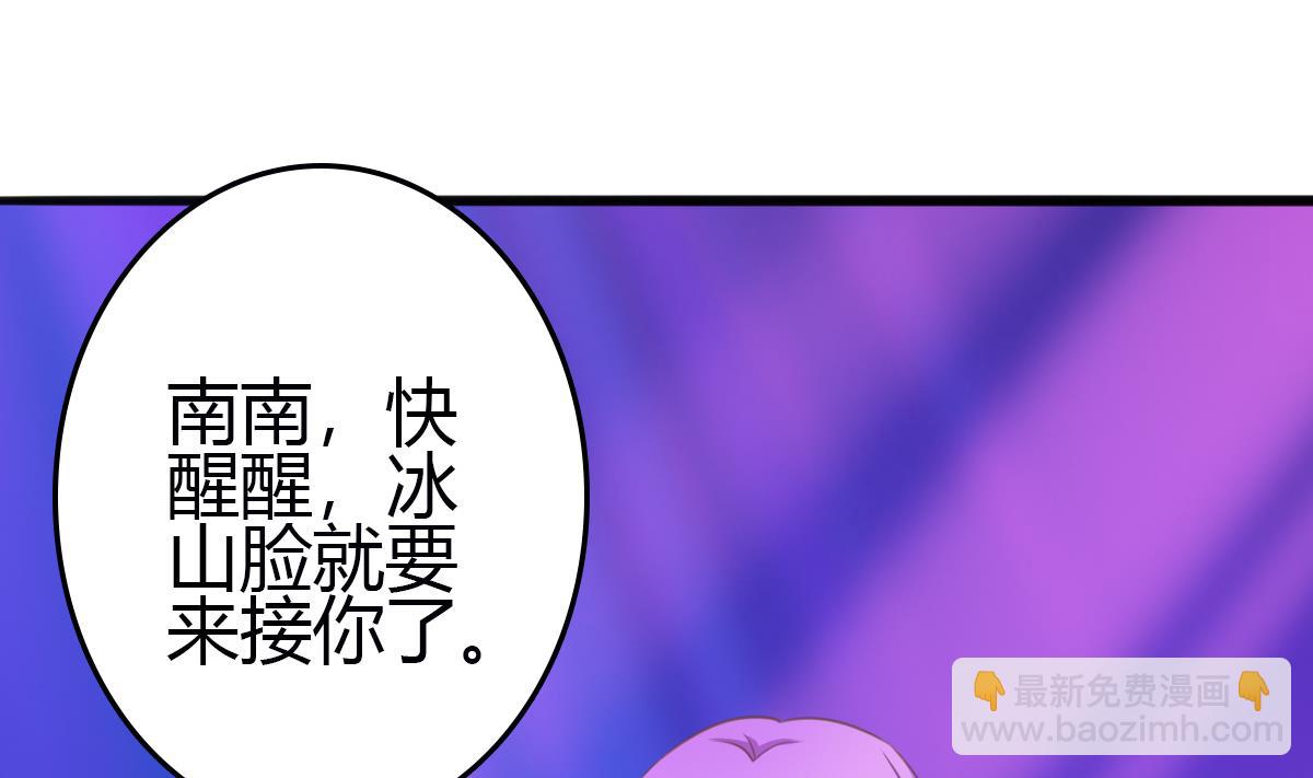 《我家男神吃软饭》第7话 敢调戏我的女人？ 第10页