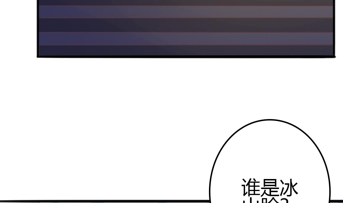 《我家男神吃软饭》第7话 敢调戏我的女人？ 第16页