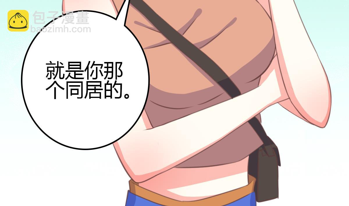 《我家男神吃软饭》第7话 敢调戏我的女人？ 第20页