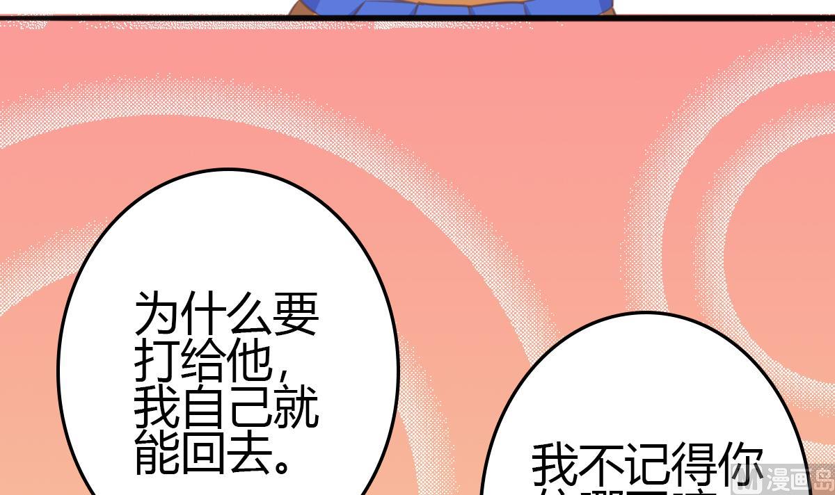 《我家男神吃软饭》第7话 敢调戏我的女人？ 第21页