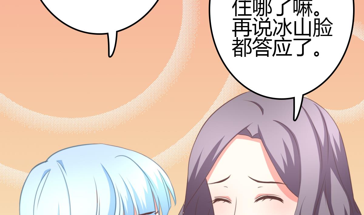 《我家男神吃软饭》第7话 敢调戏我的女人？ 第22页