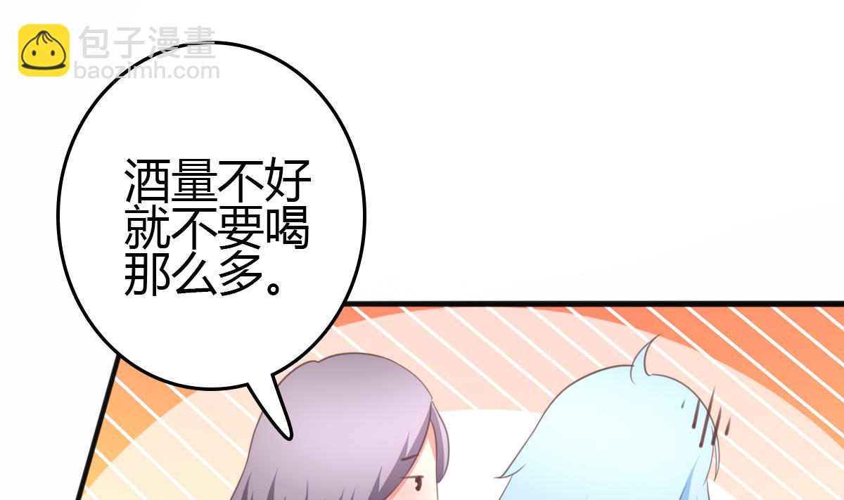 《我家男神吃软饭》第7话 敢调戏我的女人？ 第25页