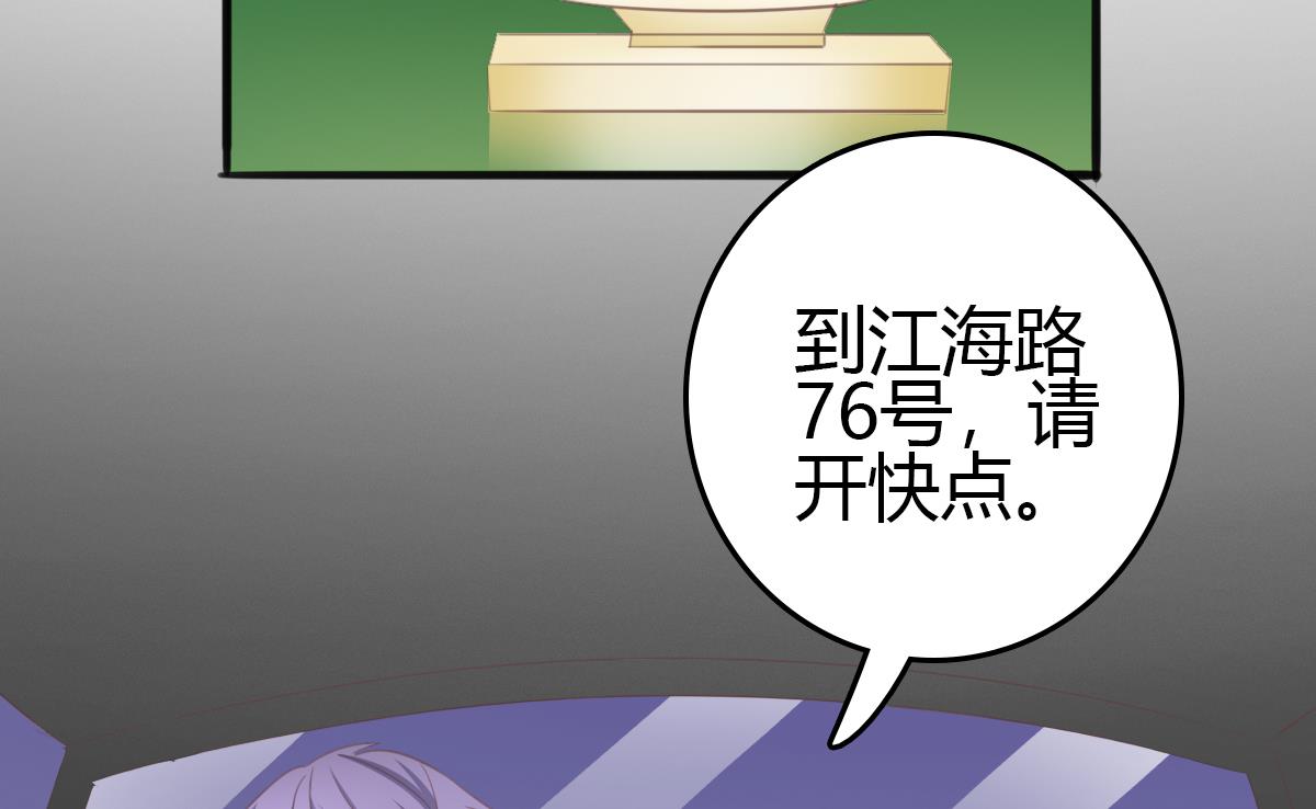 《我家男神吃软饭》第7话 敢调戏我的女人？ 第28页