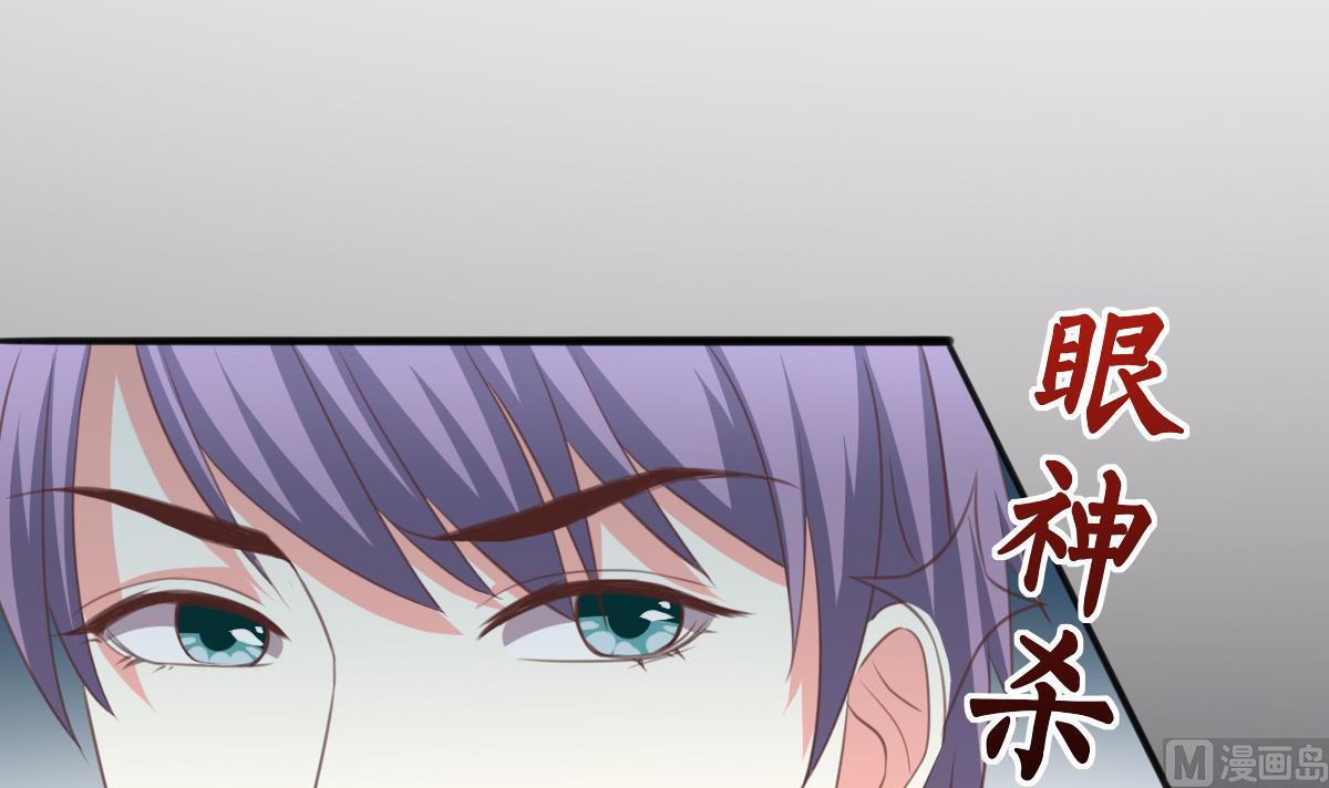 《我家男神吃软饭》第7话 敢调戏我的女人？ 第33页