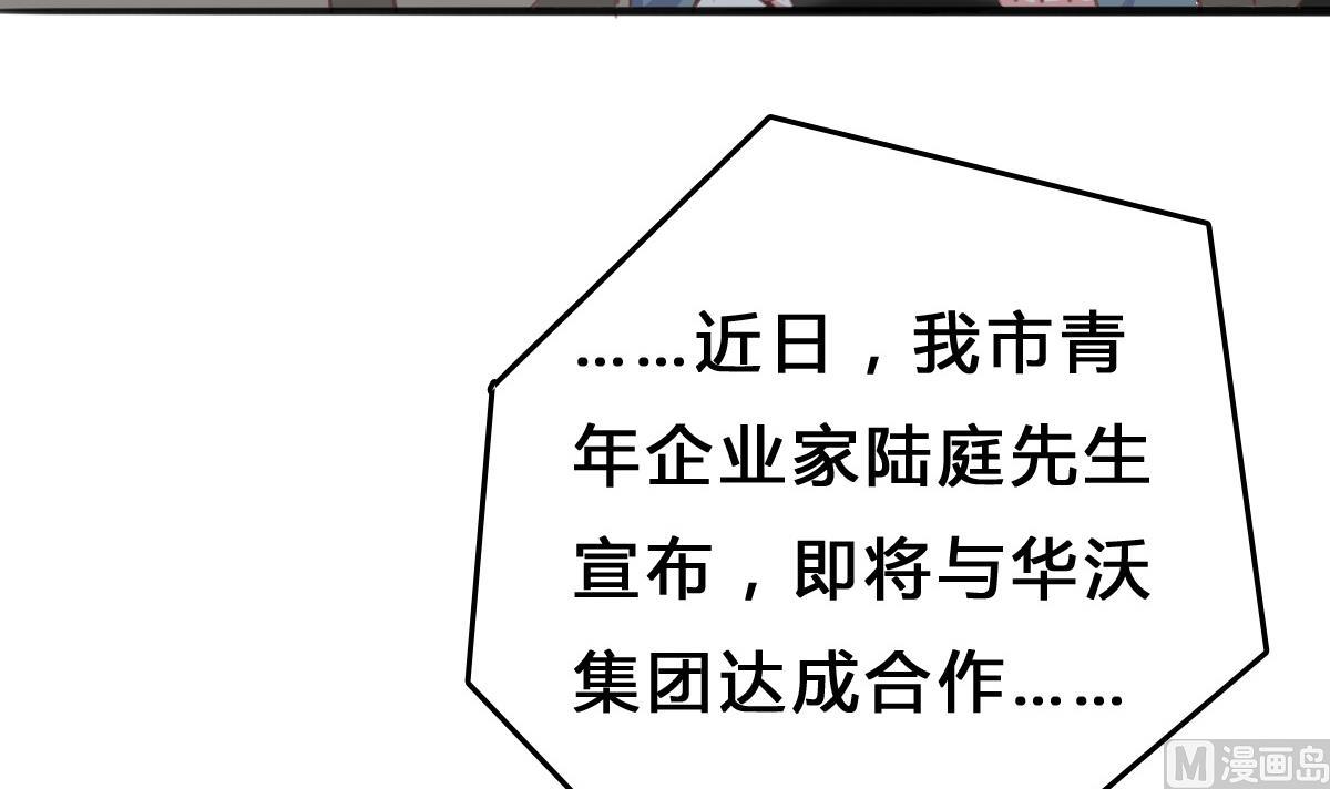 《我家男神吃软饭》第7话 敢调戏我的女人？ 第36页