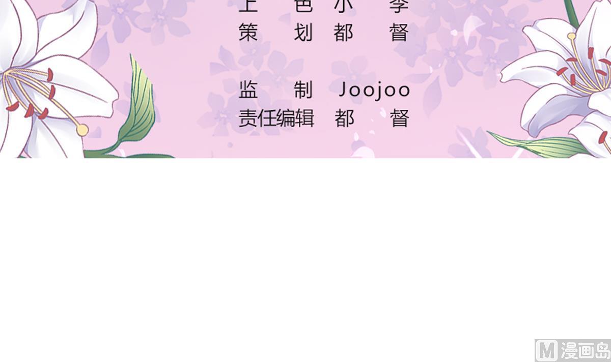 《我家男神吃软饭》第7话 敢调戏我的女人？ 第3页