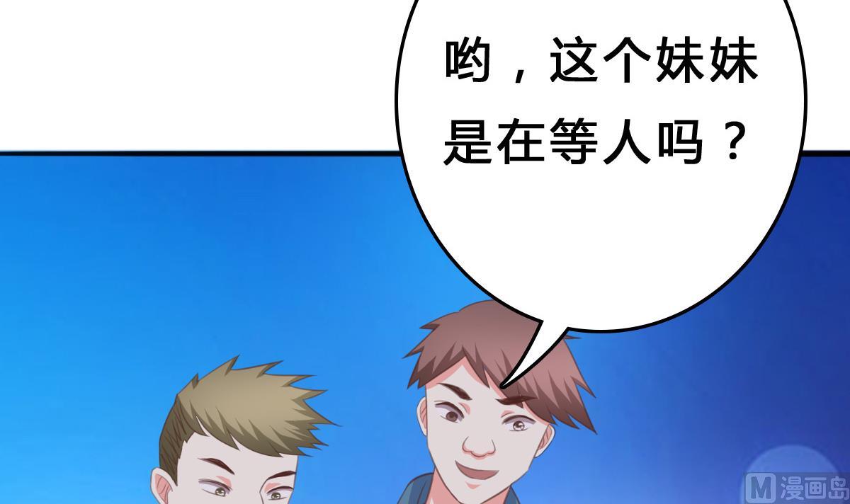 《我家男神吃软饭》第7话 敢调戏我的女人？ 第48页