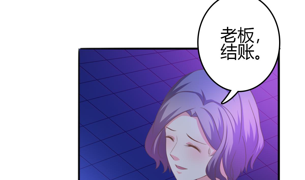 《我家男神吃软饭》第7话 敢调戏我的女人？ 第8页