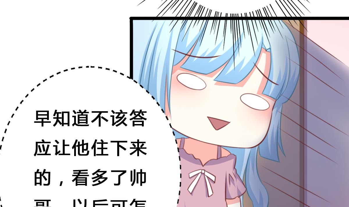 《我家男神吃软饭》第9话 弟弟找上门啦！ 第17页