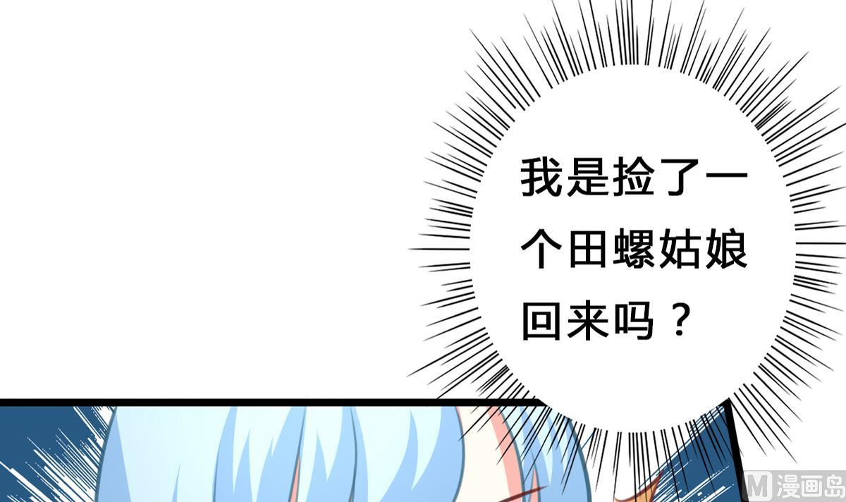 《我家男神吃软饭》第9话 弟弟找上门啦！ 第24页