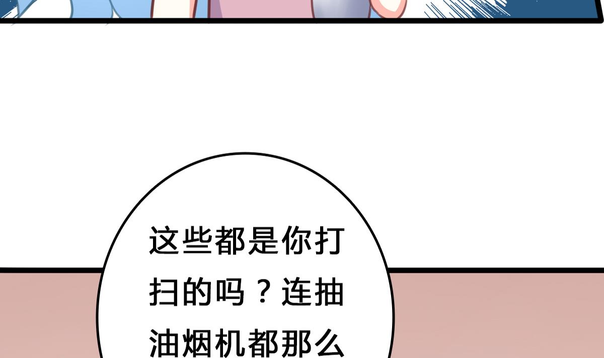 《我家男神吃软饭》第9话 弟弟找上门啦！ 第26页