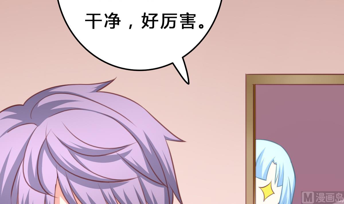 《我家男神吃软饭》第9话 弟弟找上门啦！ 第27页