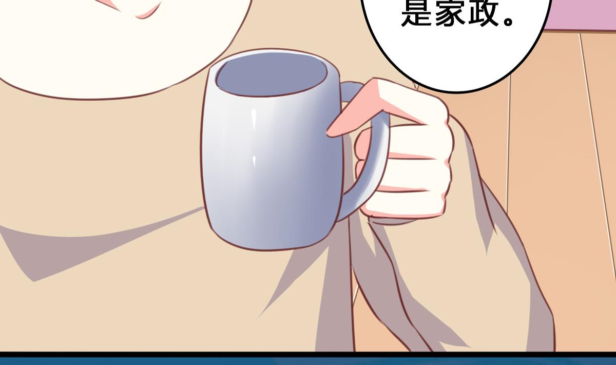 《我家男神吃软饭》第9话 弟弟找上门啦！ 第29页