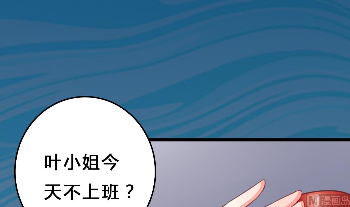 《我家男神吃软饭》第9话 弟弟找上门啦！ 第30页