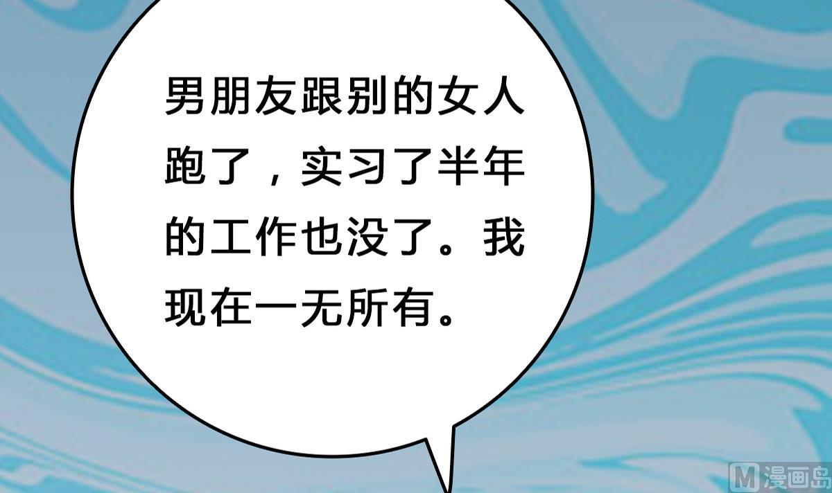 《我家男神吃软饭》第9话 弟弟找上门啦！ 第33页