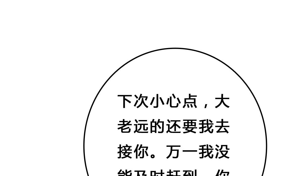 《我家男神吃软饭》第9话 弟弟找上门啦！ 第37页