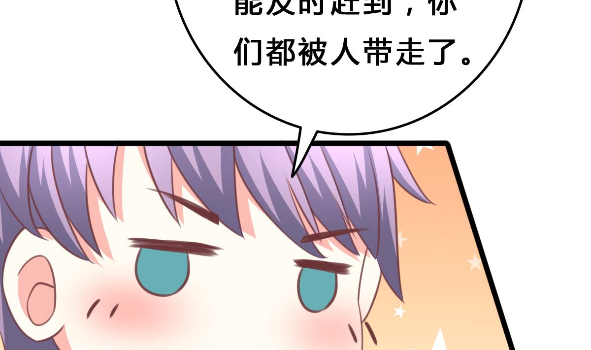 《我家男神吃软饭》第9话 弟弟找上门啦！ 第38页