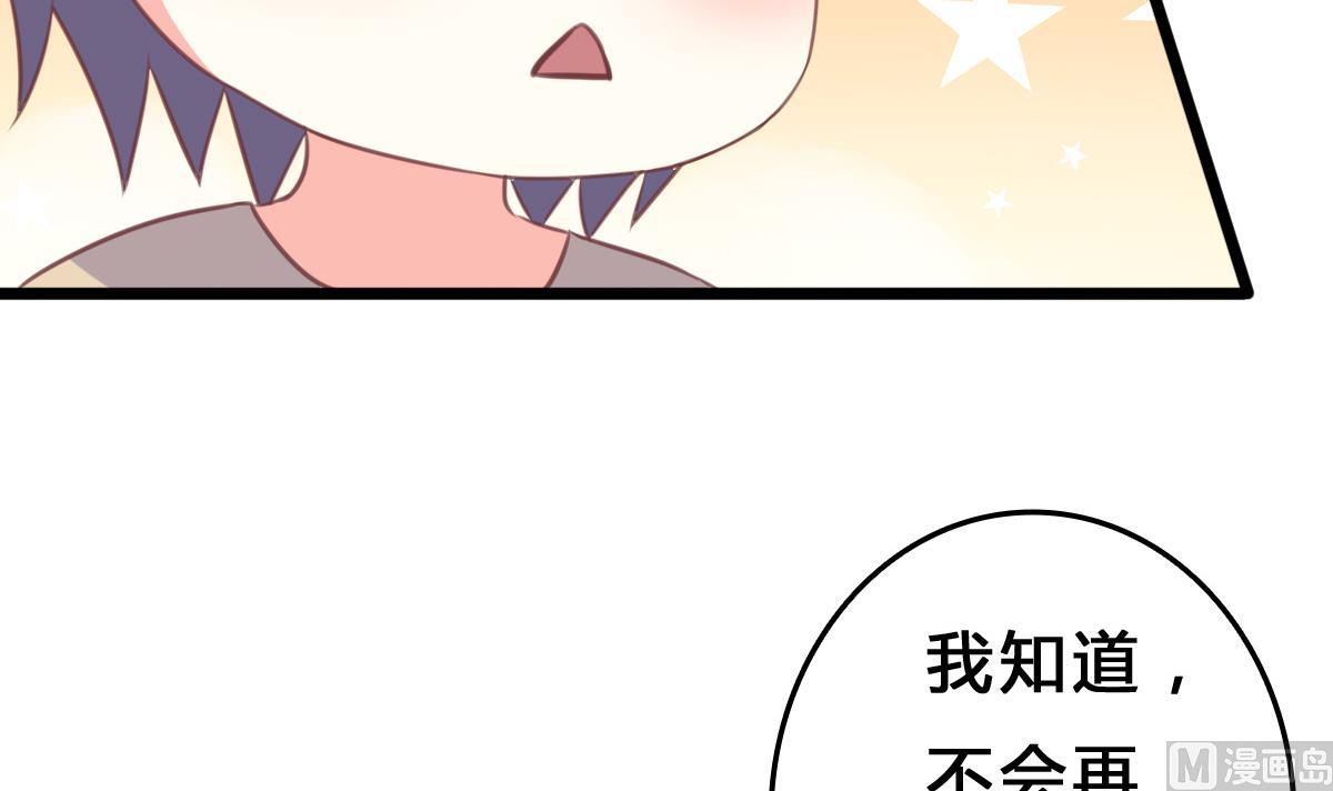 《我家男神吃软饭》第9话 弟弟找上门啦！ 第39页