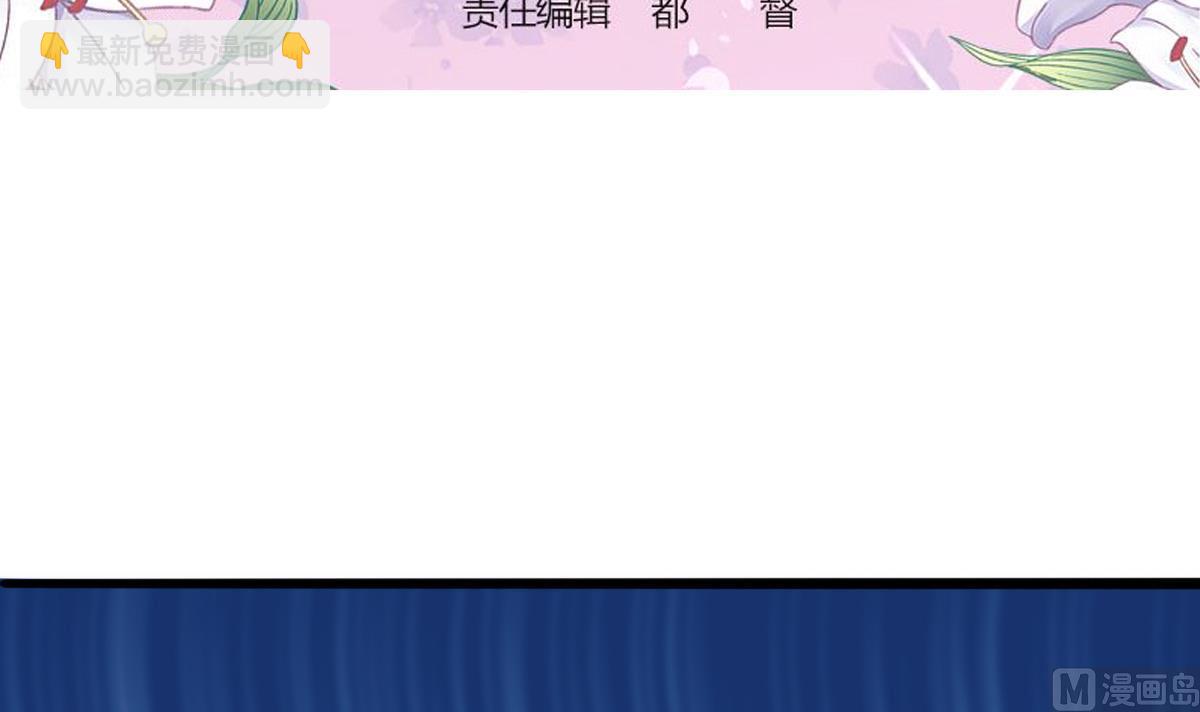《我家男神吃软饭》第9话 弟弟找上门啦！ 第3页