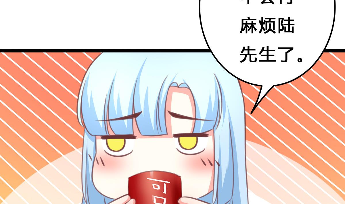 《我家男神吃软饭》第9话 弟弟找上门啦！ 第40页