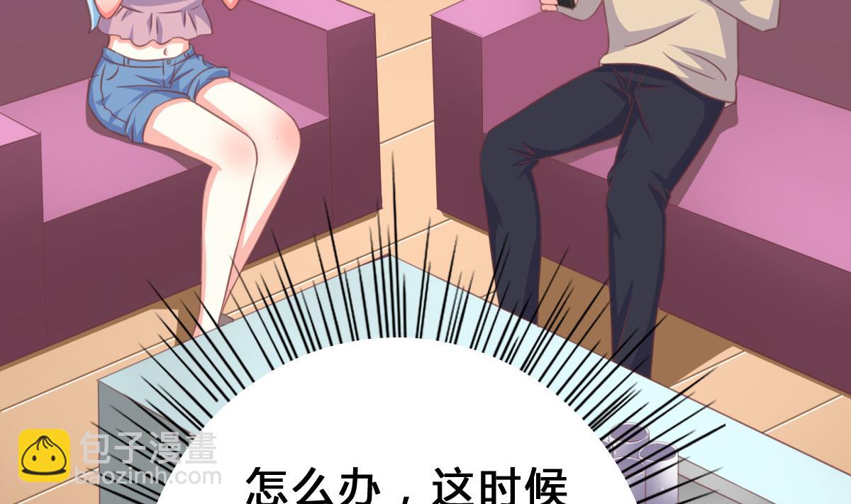 《我家男神吃软饭》第9话 弟弟找上门啦！ 第43页