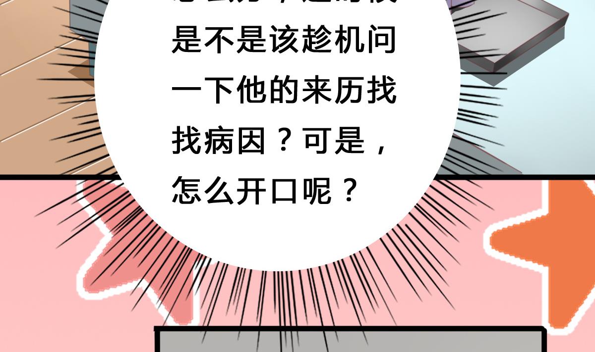 《我家男神吃软饭》第9话 弟弟找上门啦！ 第44页