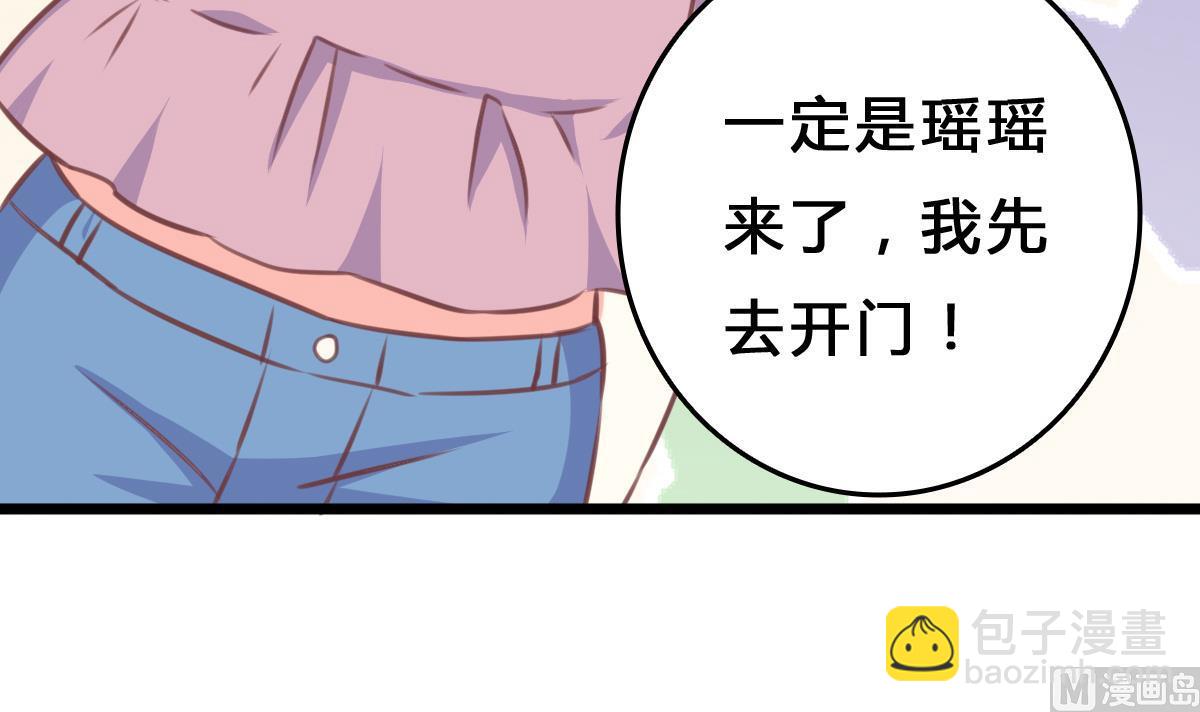 《我家男神吃软饭》第9话 弟弟找上门啦！ 第48页