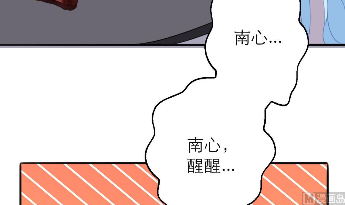 《我家男神吃软饭》第6话 冰山脸，快来！ 第10页